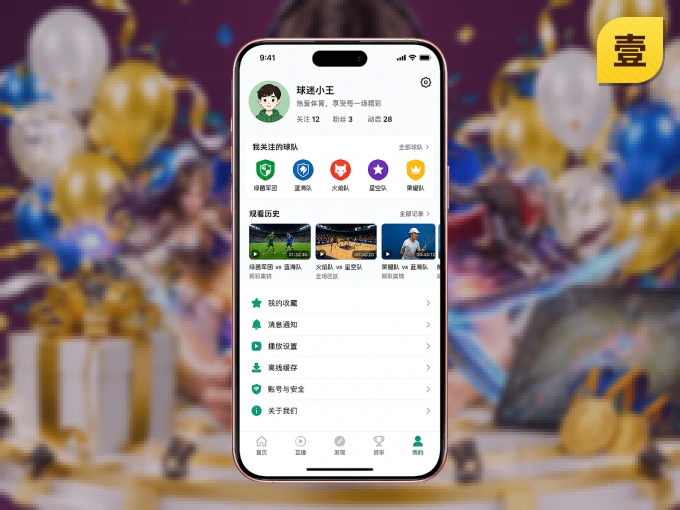 下载壹号娱乐,主队赛程与比分一手掌握