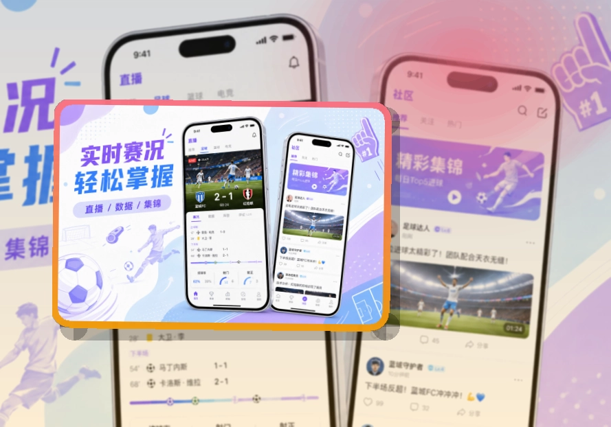世界杯竞猜 赛事控制台 · 赛事信息App · 网页版也能继续看界面展示